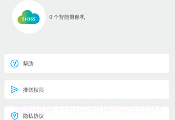 sh365监控v6.11截图