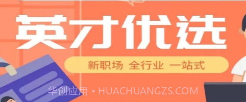 共享英才云v3.0.11截图