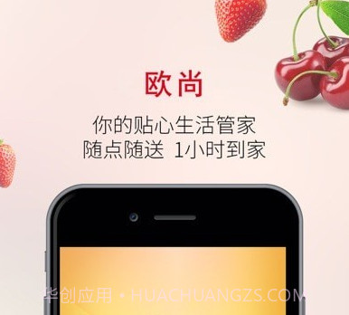 欧尚到家v1.6.14截图