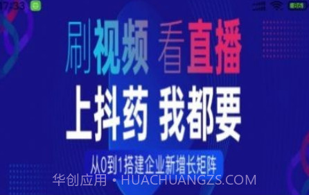 抖药v1.2.15截图