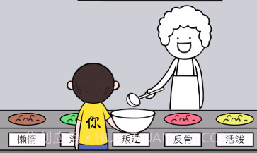 做出你的选择v1.9截图