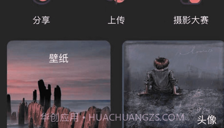 清新美图秀v1.10截图