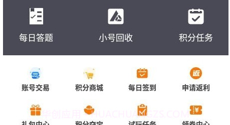 漫客手游盒子v3.0.16截图