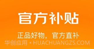 京喜特价v6.0.13截图