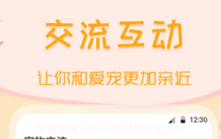 波奇猫语狗语交流器v4.1.9截图