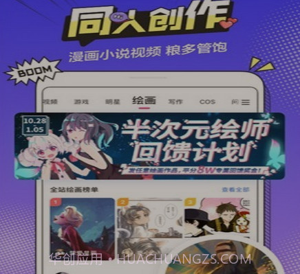 越次元v1.14截图