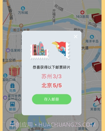 宝藏地图AR寻宝赢环游大奖v2.0.12截图
