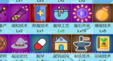 超魔导生产链v1.9截图