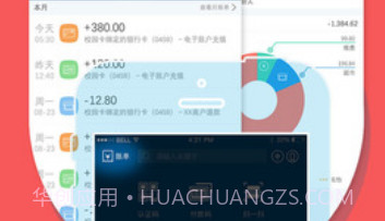 学付宝v1.3.11截图