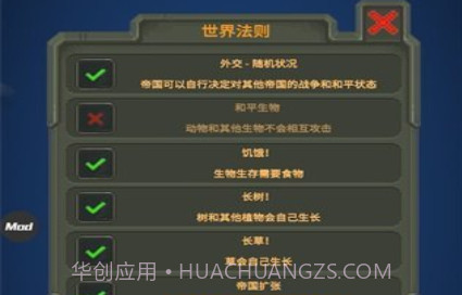 世界盒子修仙科技版modv0.9.5截图