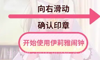伊莉雅闹钟v1.5.8截图