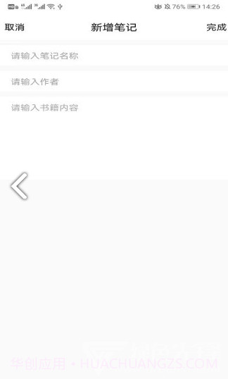 秘境阅读1.0.6截图