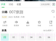 优选视频手机版V1.4.9截图