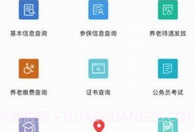 粤医保v4.3.8截图