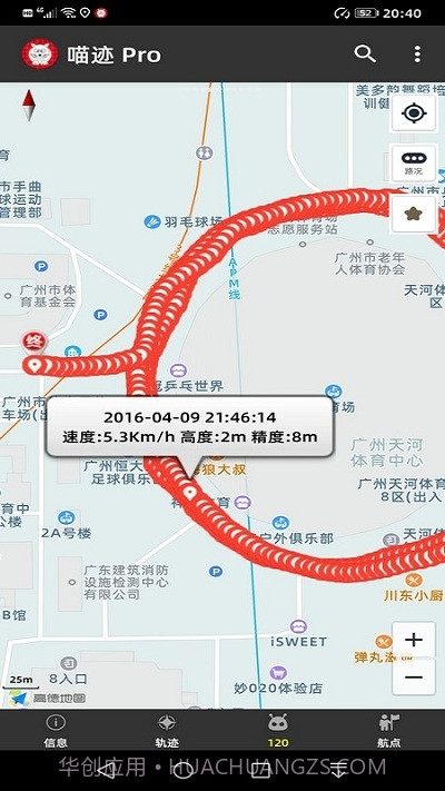 喵迹Pro10.11.20200233截图