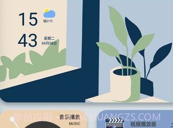 iscreen桌面小组件v1.13截图