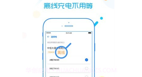 西电快充v1.0.11截图