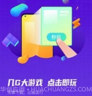 小鱼互娱手游盒子v9.5.12截图