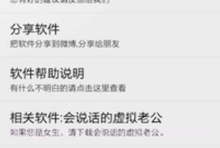 会说话的虚拟女友v3.8截图