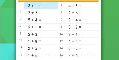 宝宝数学口算练习v1.11截图