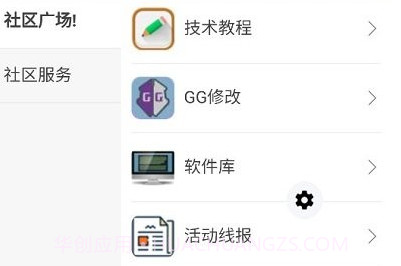 空云社区v2.0.11截图