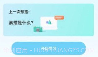Paper绘画教程v1.12截图