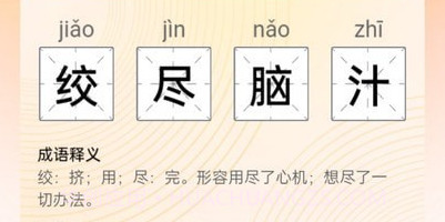盖世全才v1.0.9截图