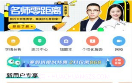 zhixuecom查询成绩v1.8.12截图