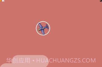 像素飞机大逃亡v1.14截图