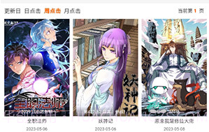 cola漫画无广告版V1.8截图