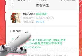 拼少少APPv1.9截图