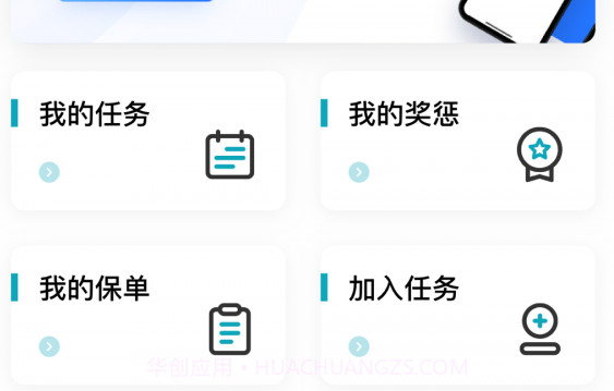 蓝勤通v2.10.12截图