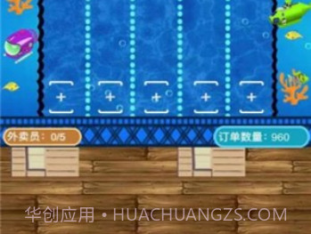你有新的订单v1.8截图