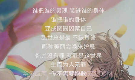轻音社v1.0.18截图