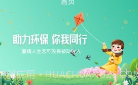 佰易V1.0.5截图