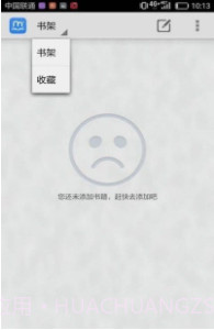 慧读3.10截图