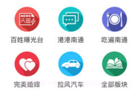 南通热线v5.6.13截图