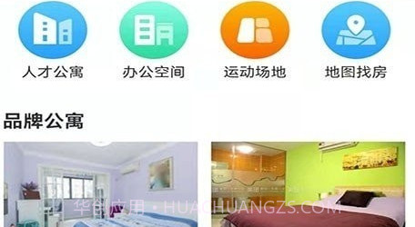 信易租v1.0.10截图