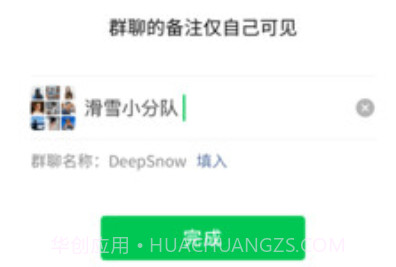 微信定制版v8.0.8截图