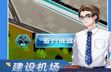 机场大亨模拟经营机场v1.1.8截图