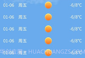 我的天气象预报v2.3.8截图