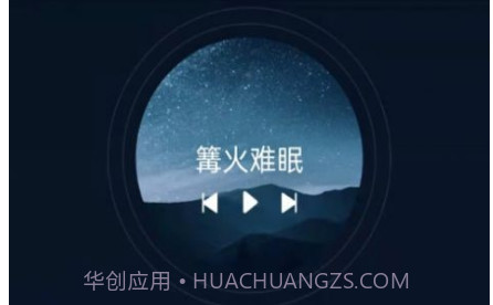 阳光闹钟v1.0.13截图
