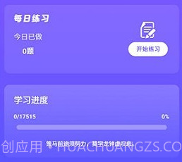 自考教育云课堂学习v1.8截图