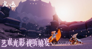 sky光遇全物品版v0.10.11截图