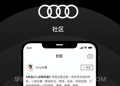 上汽奥迪v1.0.17截图