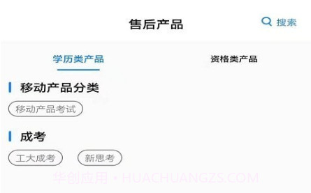 春风管理v1.15截图