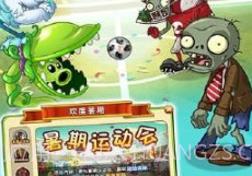 僵尸公敌无尽版v40.9截图