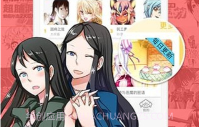 大角虫漫画APPv1.7截图