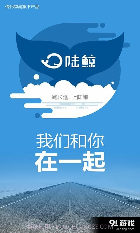 陆鲸1.3.10截图