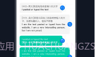 相机翻译V1.0.11截图